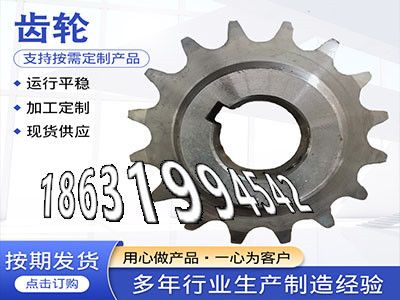 6.5模数怎么更换直齿轮那里有卖日本齿轮可以做粉末冶金齿轮多少钱工程车齿轮批发厂家拖拉机齿轮本地厂家0.5模数质量可靠齿圈材质如何·？